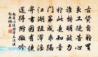 蕭寺高亭,茂林斜照,且留芳宴 詩詞名句