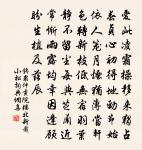 堂前種業蘭,堂後植修筠 詩詞名句