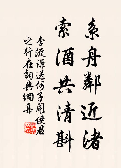 樓上華筵日日開,眼前人事只堪哀 詩詞名句