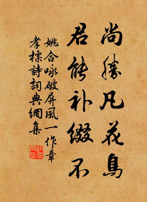 肯為外物流，為賦白雪歌 詩詞名句