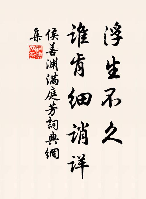 誤到玉皇金殿砌,賜酒金杯滿設 詩詞名句