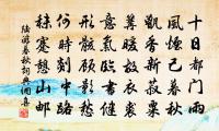 即事奉呈郎中韋使君（明系試秘書省校書郎）原文_即事奉呈郎中韋使君（明系試秘書省校書郎）的賞析_古詩文