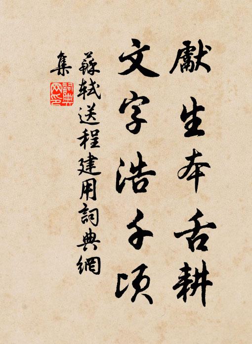 處士同楊鄭,邦君謝李疆 詩詞名句