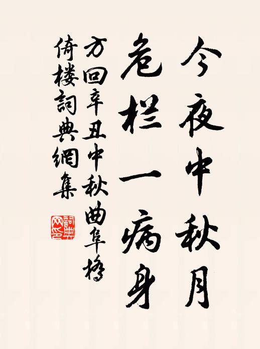 素芳尋在五陵家 詩詞名句