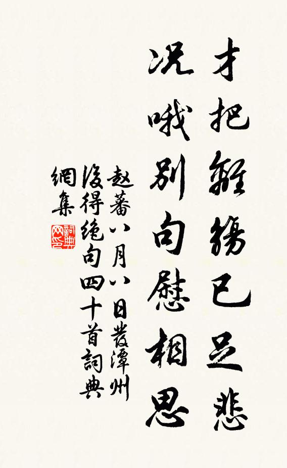 但見埯撒花縈苗米,惱得頭白,逼得面黃 詩詞名句