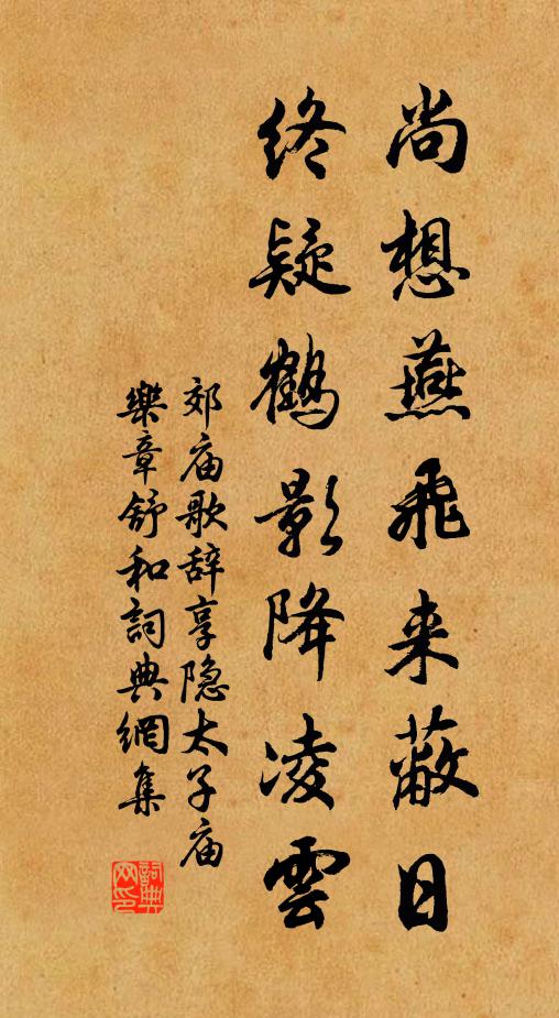 青楓下晚照，正在澄明里 詩詞名句