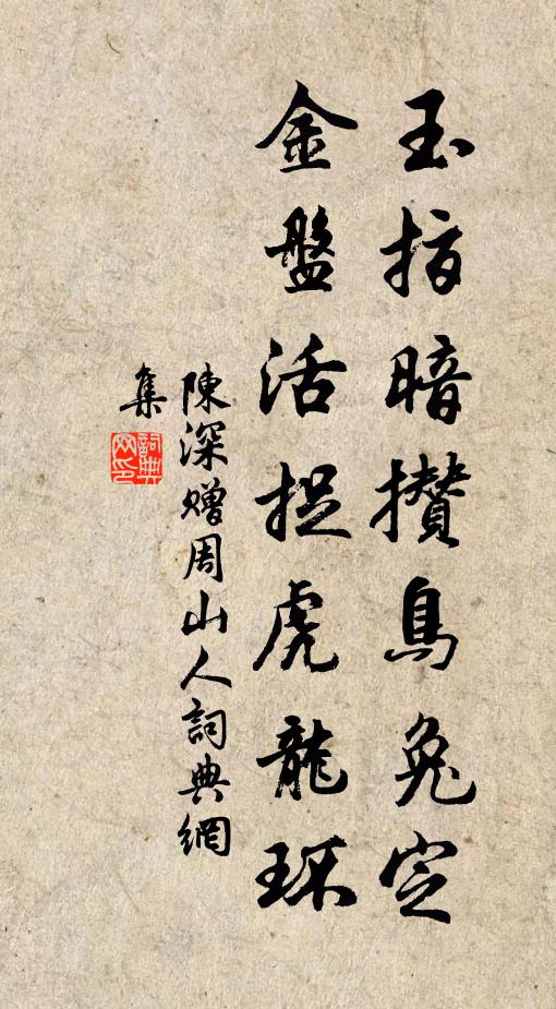 三吳通韋岸,中禁隔龍光 詩詞名句