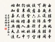 千須簇蝶圍清馥,九萼聯珠異眾葩 詩詞名句