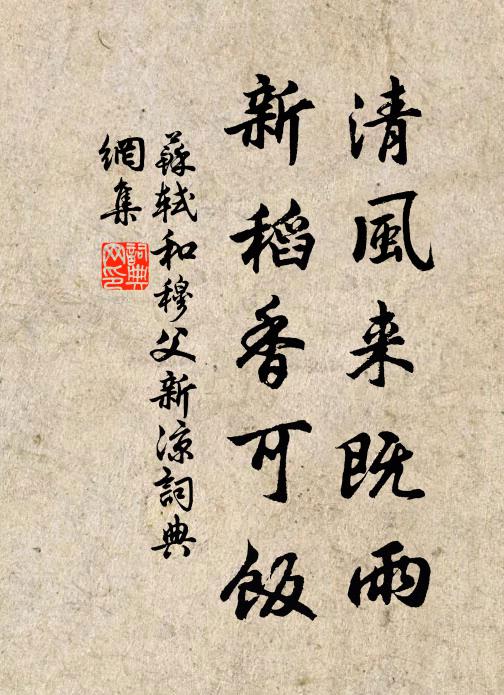 無御有良將，成城眾心得 詩詞名句