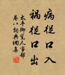 不知天上宮闕,今夕是何年。 詩詞名句