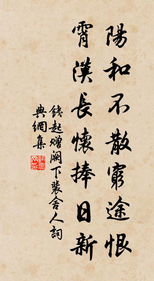 向來一旱鬢成絲，敢道新年雨腳垂 詩詞名句