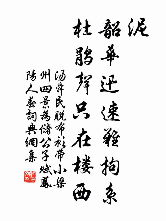 所嗜在果谷,得之常似偷 詩詞名句