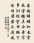湖水寒應碧，山梨雨自紅 詩詞名句
