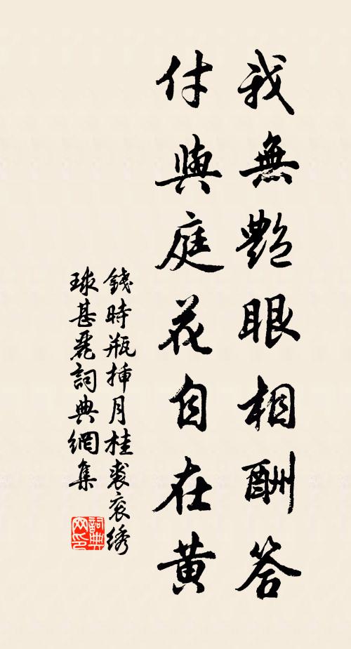 誰子騎驢吟灞上，何人跋馬客藍關 詩詞名句