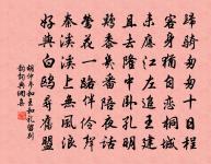 冬日宴於庶子宅各賦一字得趣原文_冬日宴於庶子宅各賦一字得趣的賞析_古詩文