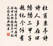 明鏡唯知老,青山何處深 詩詞名句