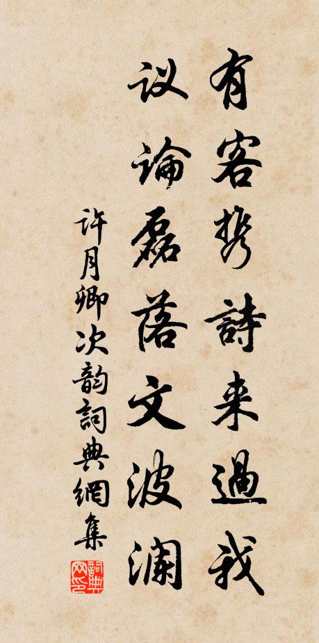 拂波銜木鳥，偶宿泣珠人 詩詞名句