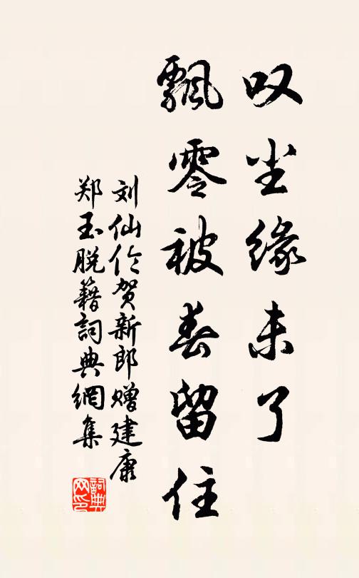 巡城已困塵埃眯，執朴仍遭蟣虱緣 詩詞名句