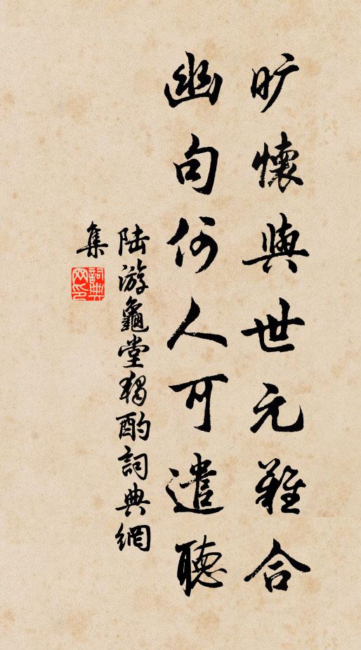 分閫伏斧鉞,威望真非熊 詩詞名句