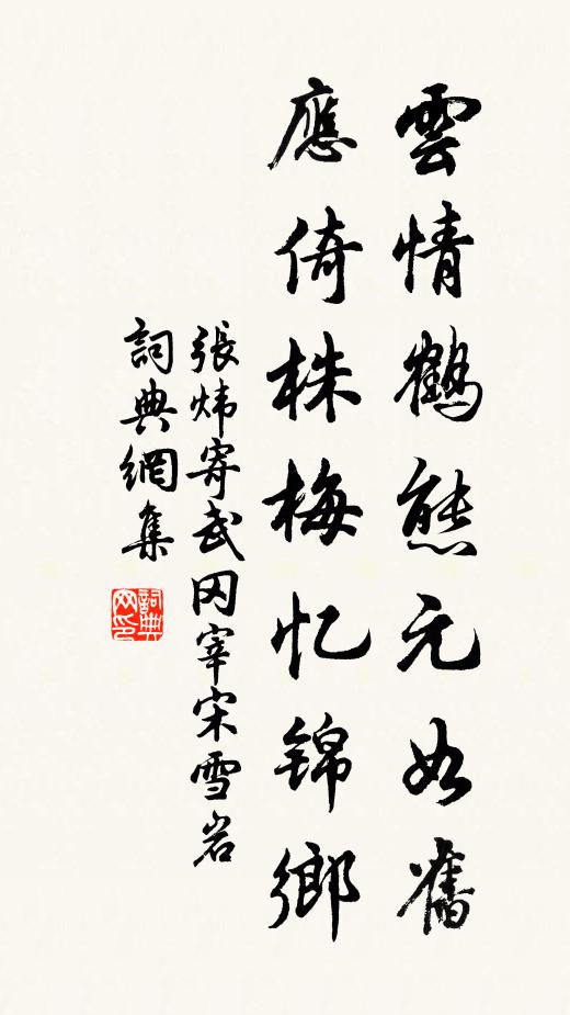 情親弗委曲,論極成紛拿 詩詞名句