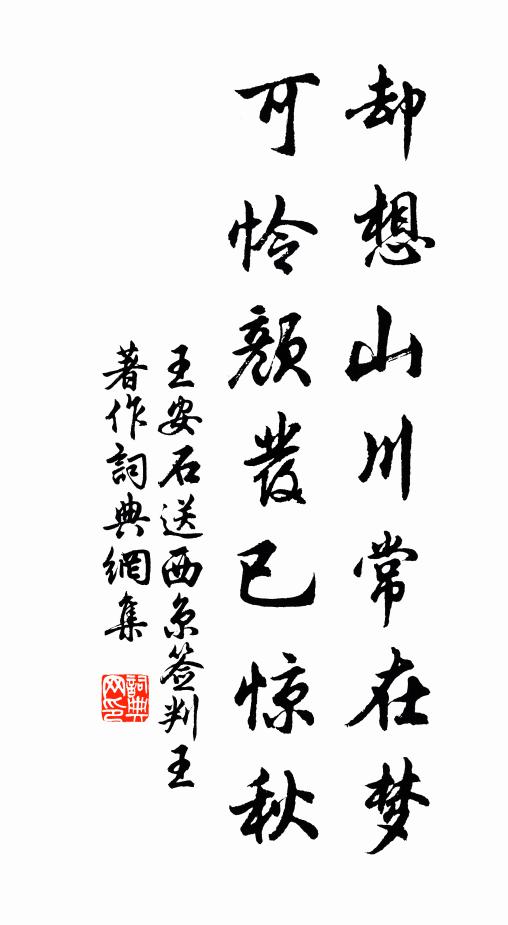 點點楊花飛滿洲，只應催促送行舟 詩詞名句