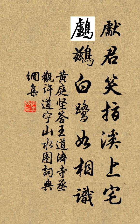 每有詩情並酒興，為平月恨與花愁 詩詞名句