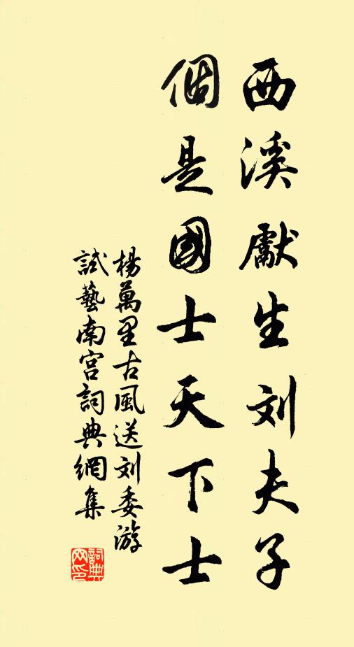 霓作衣裳冰作面，鉛華不涴天真 詩詞名句