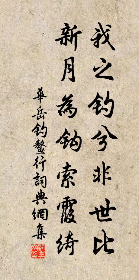 昔笑今已迷，薄官正如彼 詩詞名句