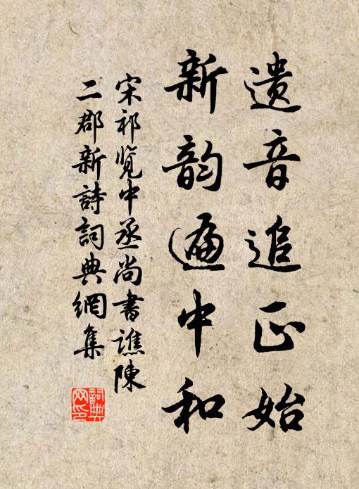 更看諸郎，謝砌芝蘭秀 詩詞名句