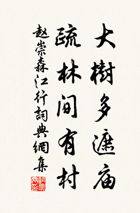 籠袖嬌民兒女狡 詩詞名句