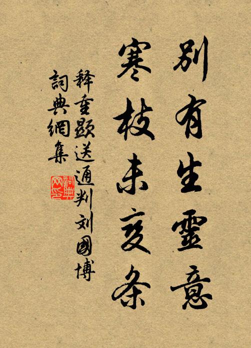 雲破日將西，村深難自啼 詩詞名句