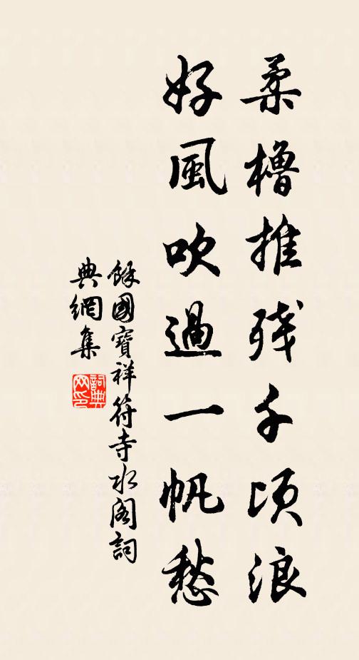 轗軻石行難。窈窕山道深。 詩詞名句