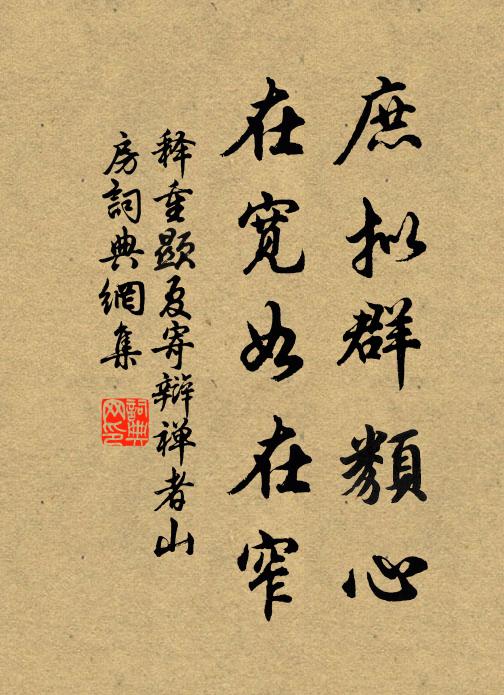 長松皆掃月,老鶴不知年 詩詞名句