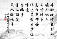 滿庭芳 得真樂原文_滿庭芳 得真樂的賞析_古詩文