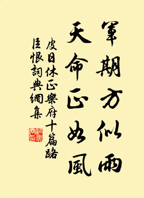 怪底朝來暖欲昏,故應晚雨劇翻盆 詩詞名句