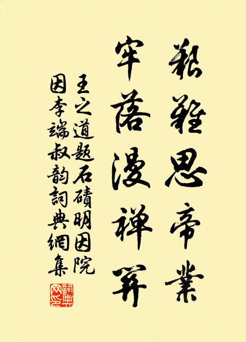 歲暮滄江遠,天寒白鶴遙 詩詞名句