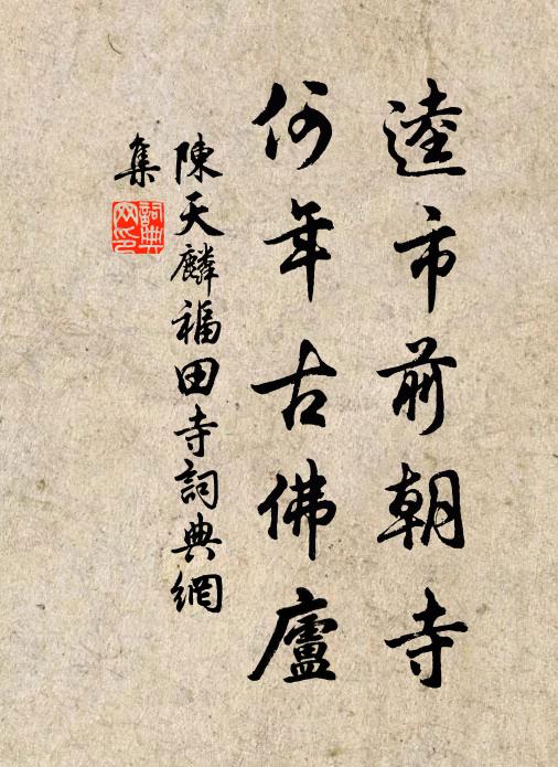 一曲闌乾一倍愁 詩詞名句