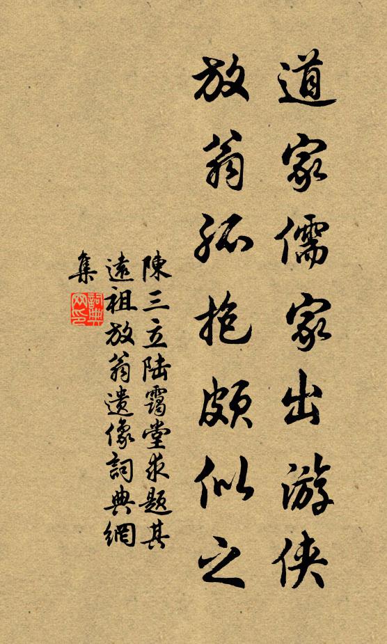 晚日未收雞上樹，春風欲度鳥耘田 詩詞名句