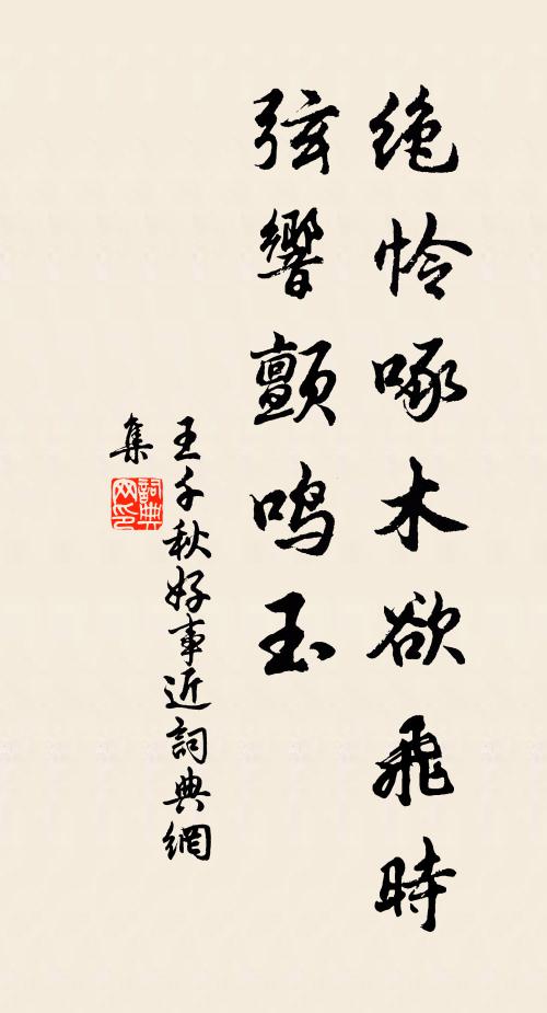 海國此奇士，官居我東鄰 詩詞名句