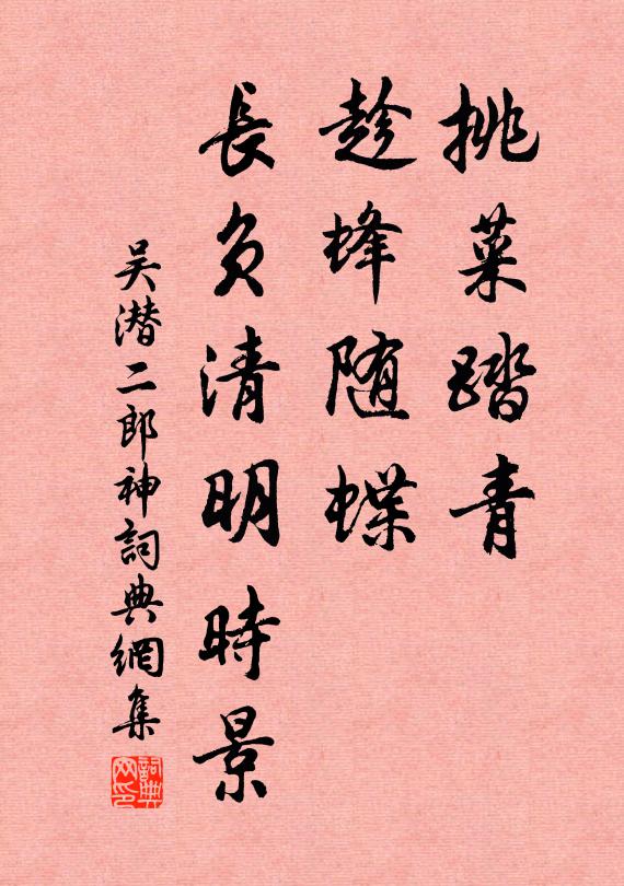 不用吾言至於斯,為社稷死則死之 詩詞名句