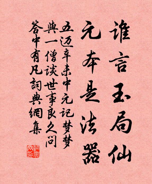 有僧來問余，借問何姓氏 詩詞名句