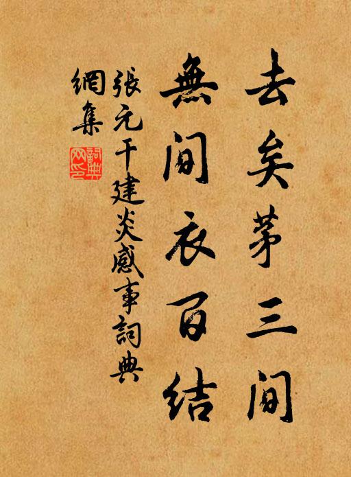 興來從所適,還欲向滄洲 詩詞名句