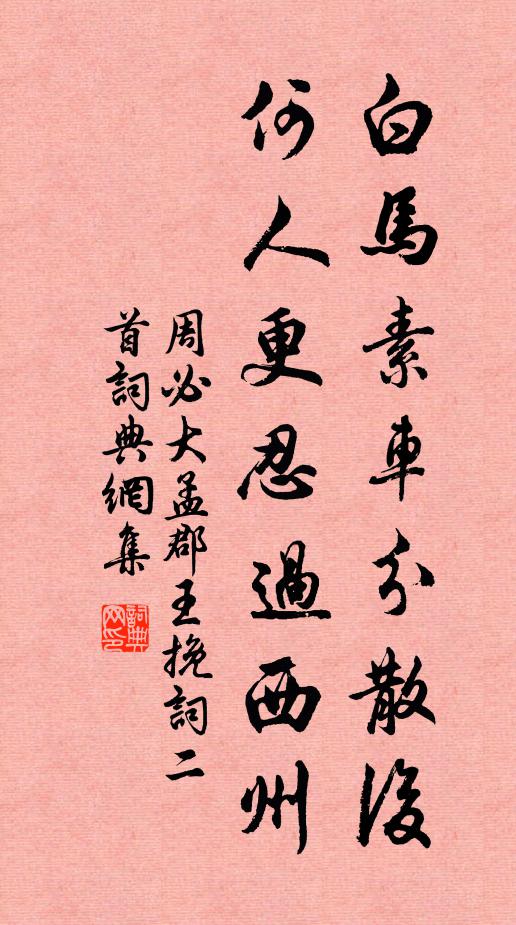 寒入疏蓬夜雪深，是非難辯口如喑 詩詞名句