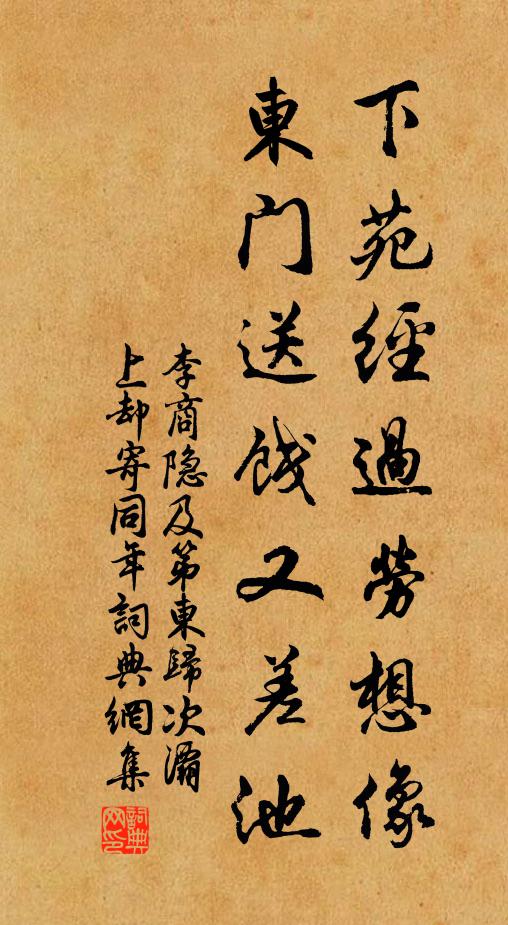 但畫卷、依稀描著 詩詞名句