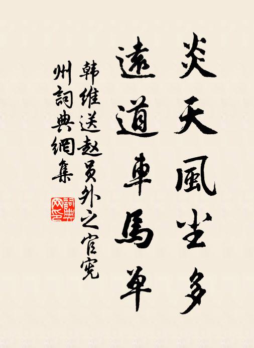 燕遊心未展，歸去意猶遲 詩詞名句