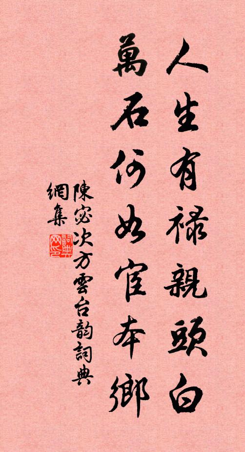 總是添愁緒 詩詞名句