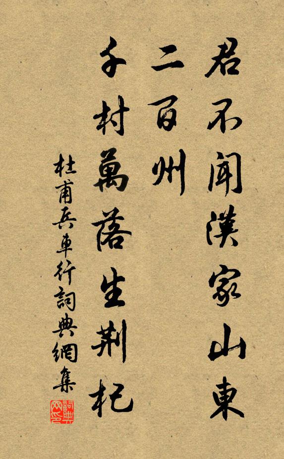 安知先生百歲後,不來弄月白苹洲 詩詞名句