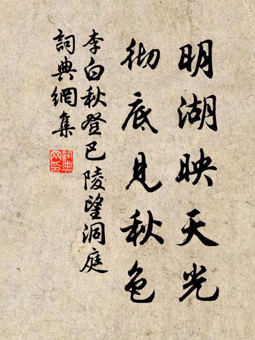 神豪發直,四睨之人股佶栗,欲定不定定不得 詩詞名句