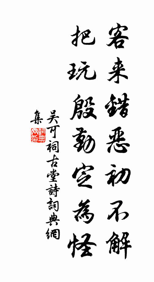 正月一度游玉壺,二月一度游真珠 詩詞名句