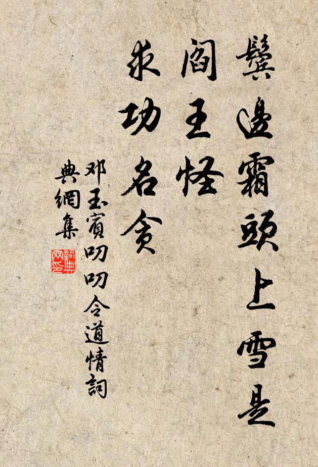 章甫通期冠，緇裘詎合裳 詩詞名句